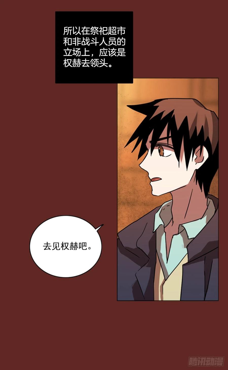 81.协力者（4）(1/2)-第82话