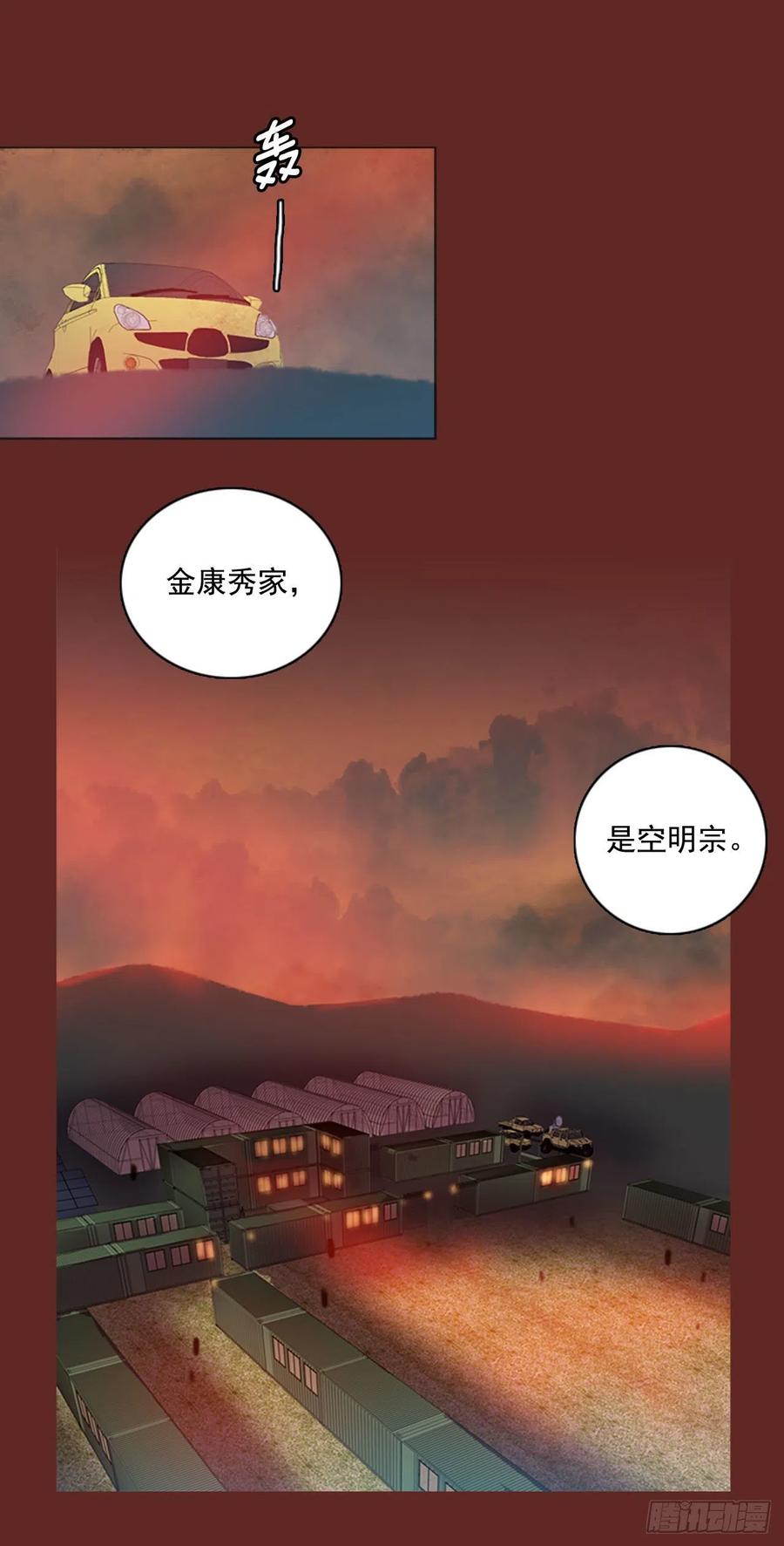 83.人心最可怕（1）(1/2)-第84话