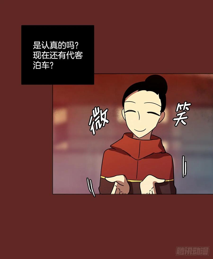 83.人心最可怕（1）(1/2)-第84话