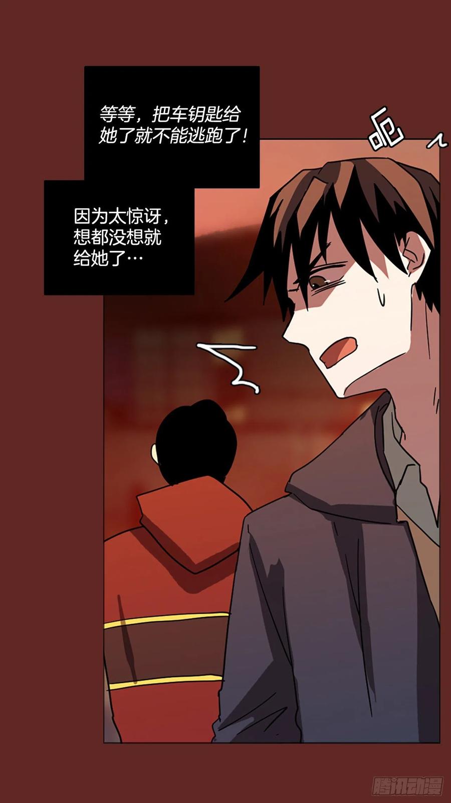 83.人心最可怕（1）(1/2)-第84话