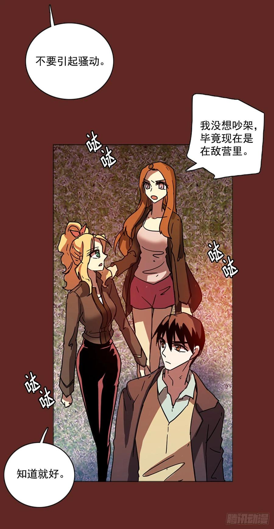 83.人心最可怕（1）(1/2)-第84话