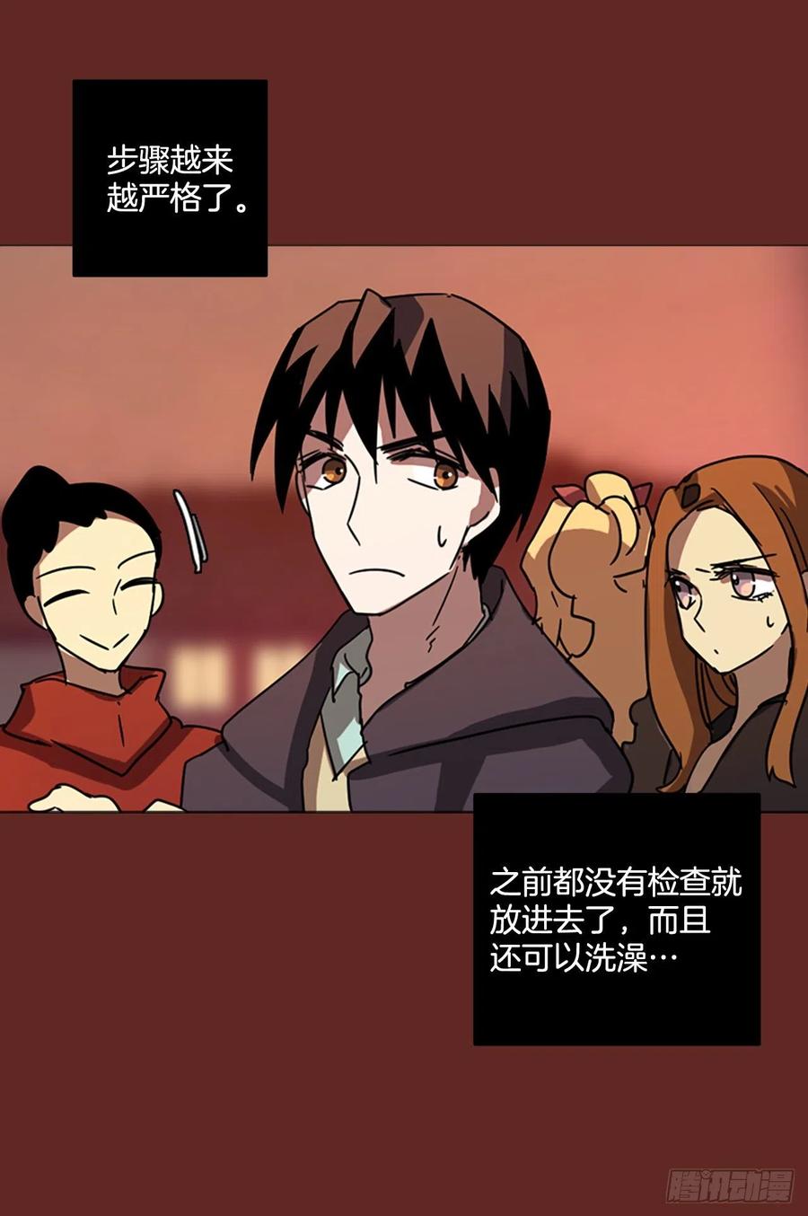 83.人心最可怕（1）(1/2)-第84话
