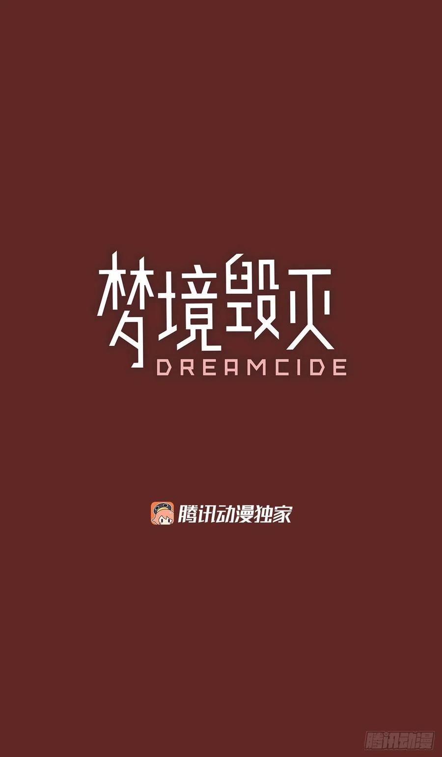 83.人心最可怕（1）(1/2)-第84话