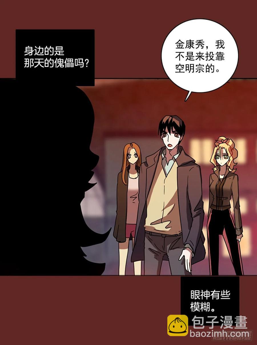 83.人心最可怕（1）(1/2)-第84话