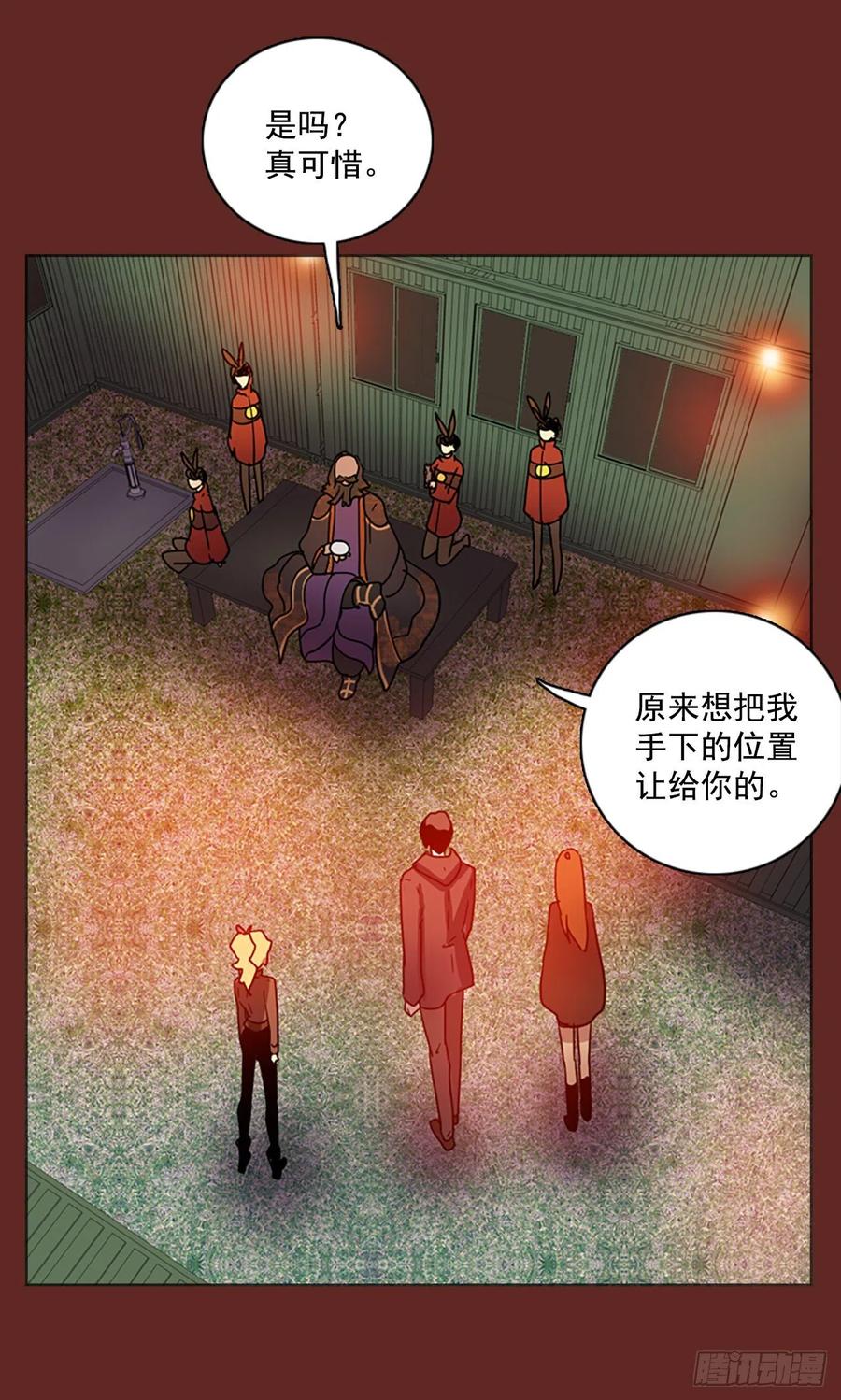 83.人心最可怕（1）(1/2)-第84话
