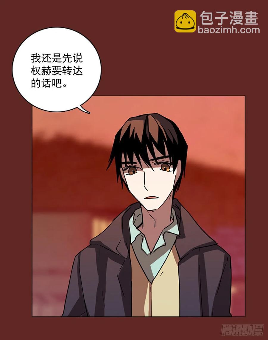 83.人心最可怕（1）(1/2)-第84话