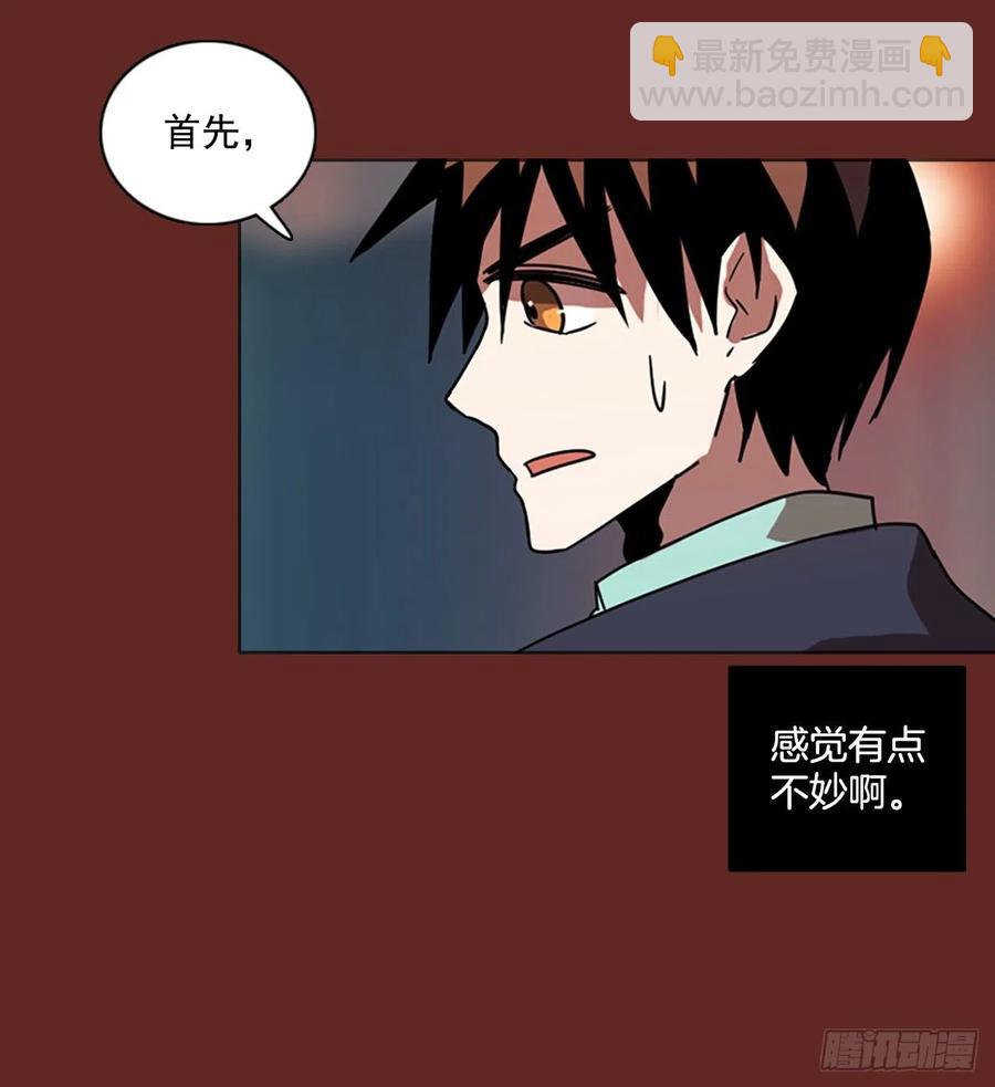 83.人心最可怕（1）(1/2)-第84话
