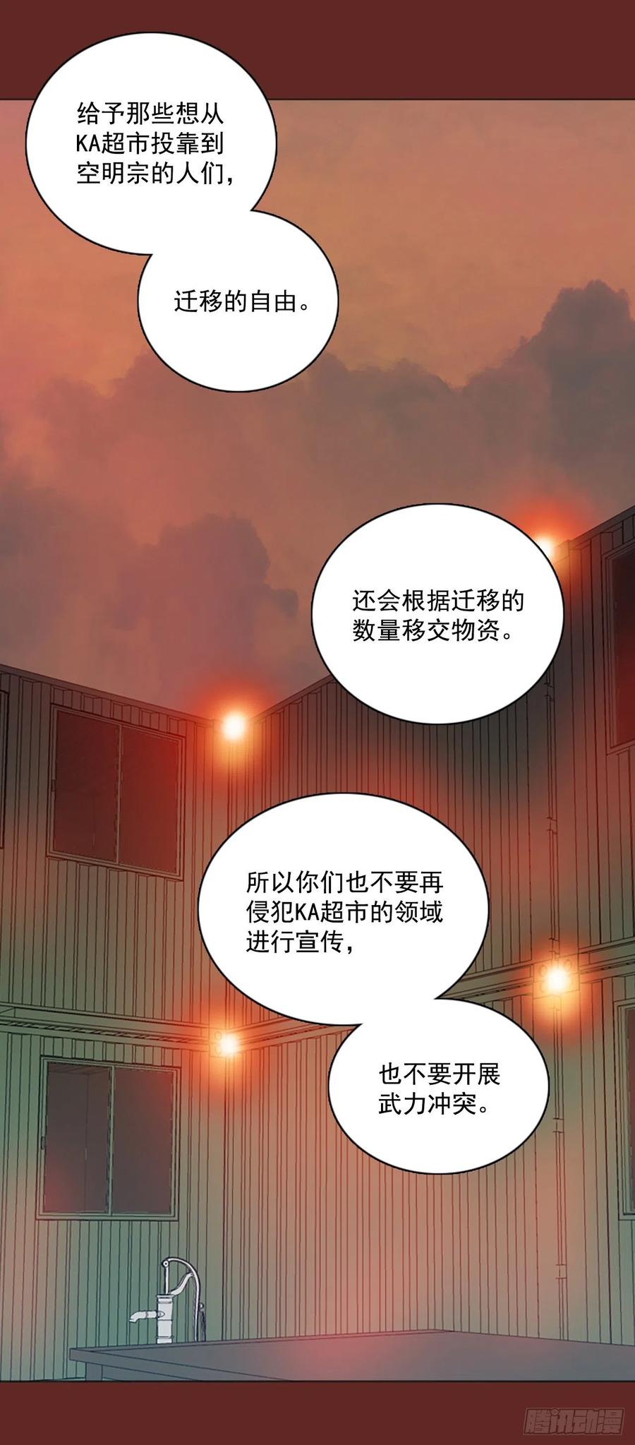 83.人心最可怕（1）(1/2)-第84话