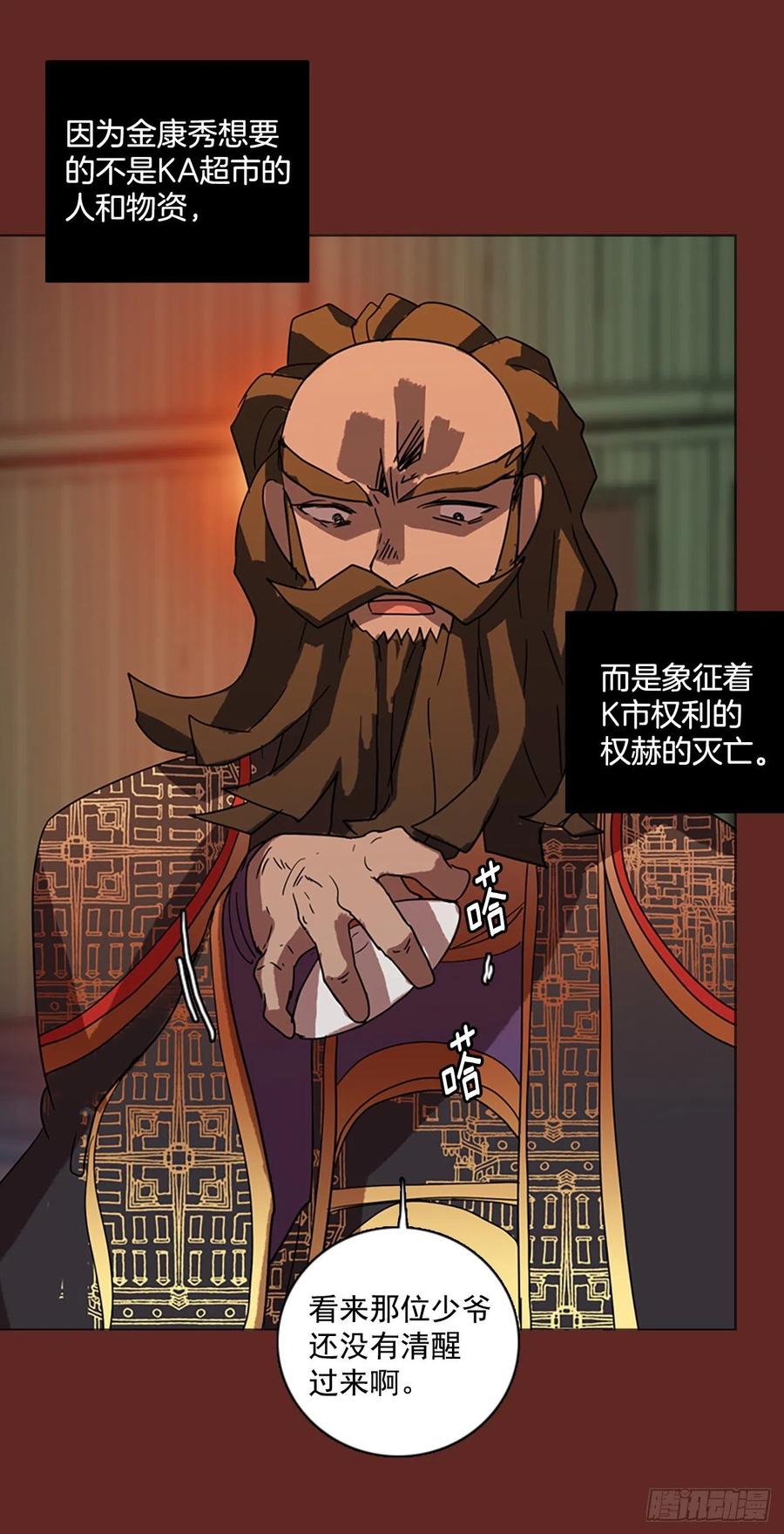 83.人心最可怕（1）(1/2)-第84话