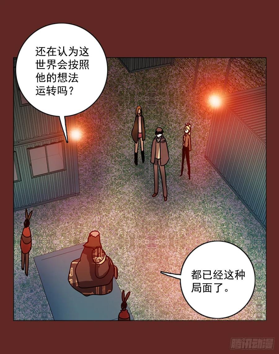 83.人心最可怕（1）(1/2)-第84话