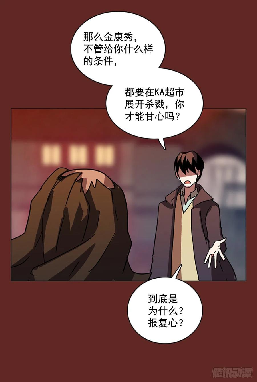 83.人心最可怕（1）(1/2)-第84话