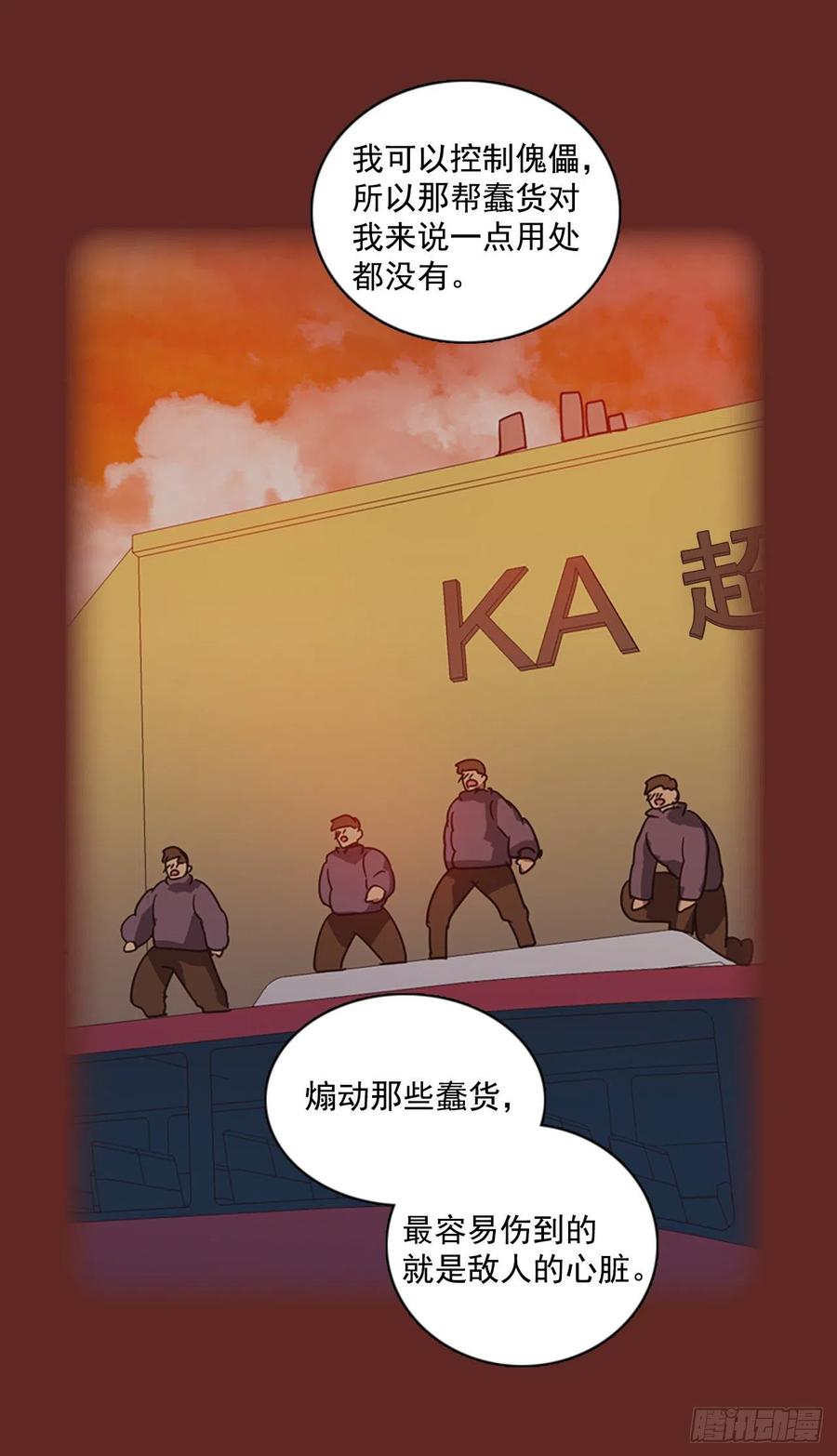 83.人心最可怕（1）(1/2)-第84话