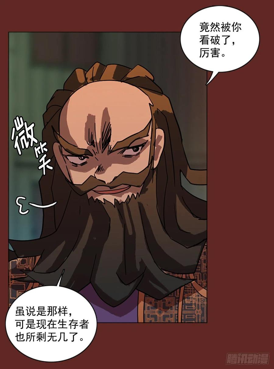 83.人心最可怕（1）(1/2)-第84话