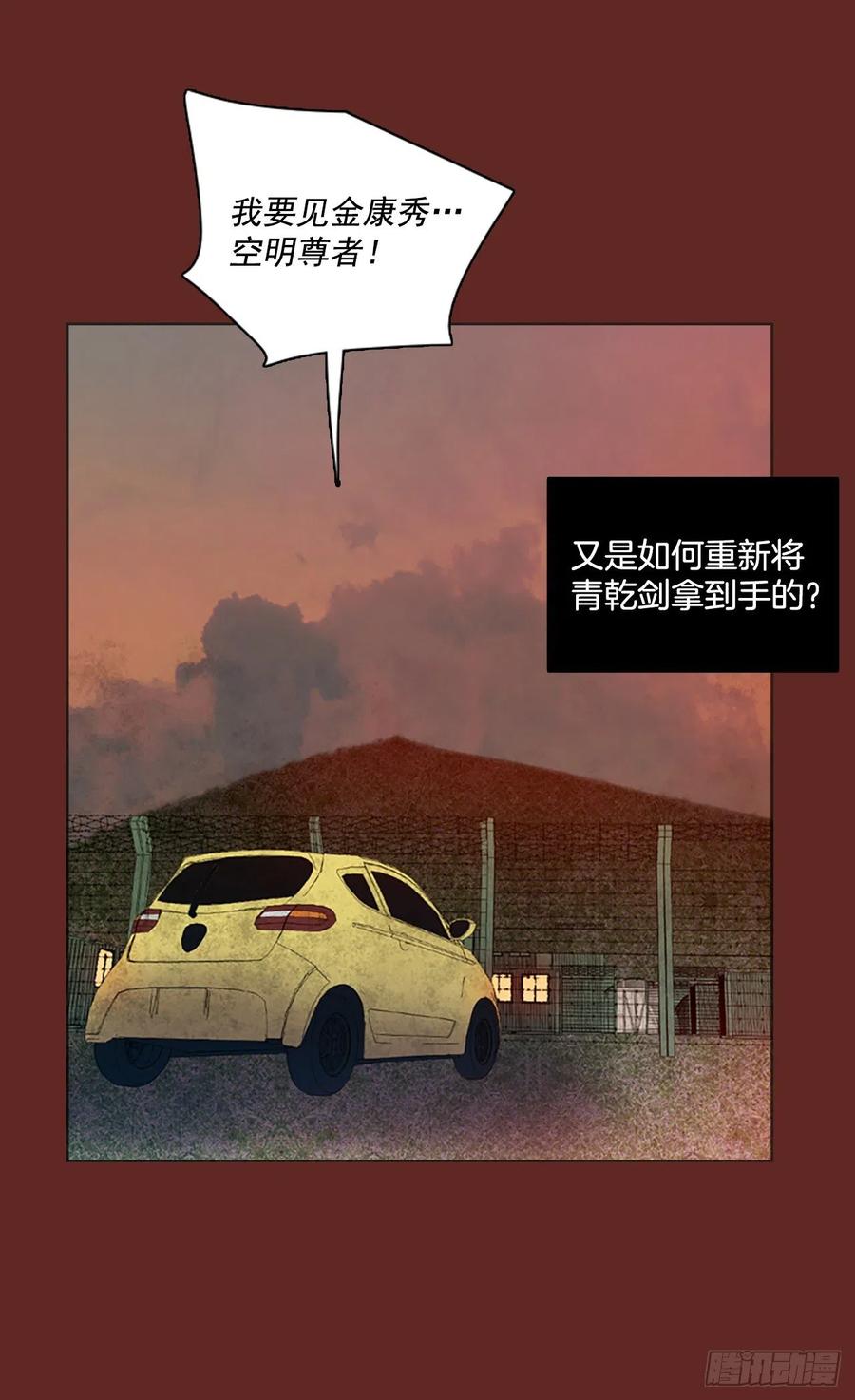83.人心最可怕（1）(1/2)-第84话