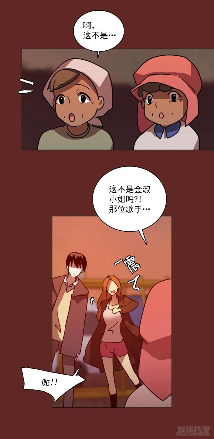 85.人心最可怕（3）(1/2)-第86话