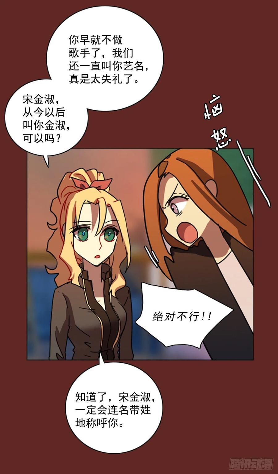 85.人心最可怕（3）(1/2)-第86话