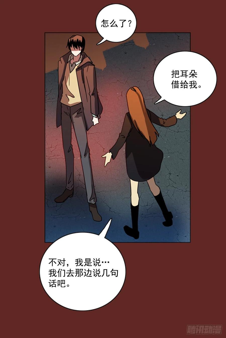 85.人心最可怕（3）(1/2)-第86话