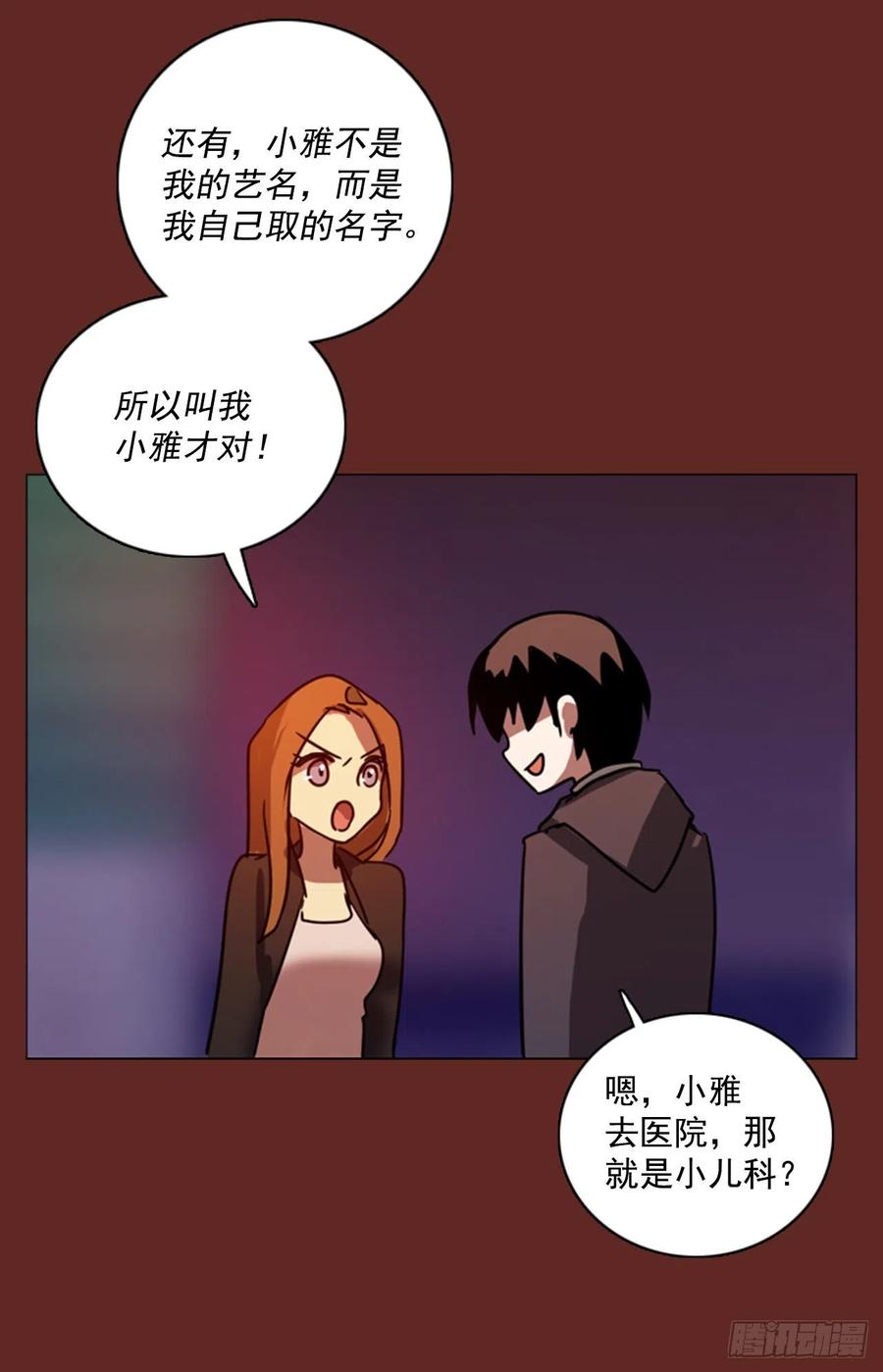 85.人心最可怕（3）(1/2)-第86话