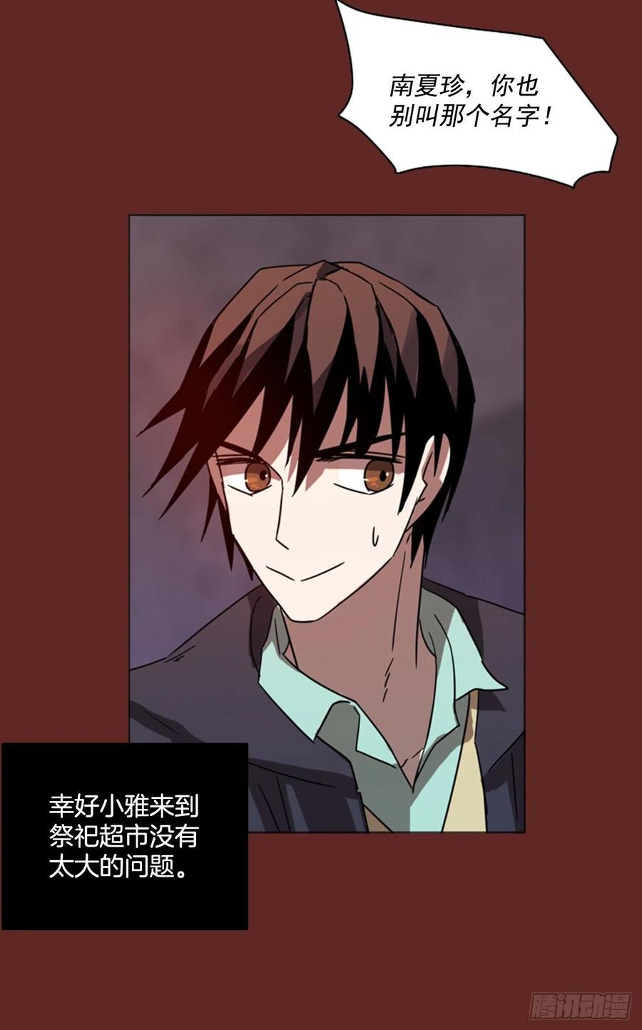85.人心最可怕（3）(1/2)-第86话