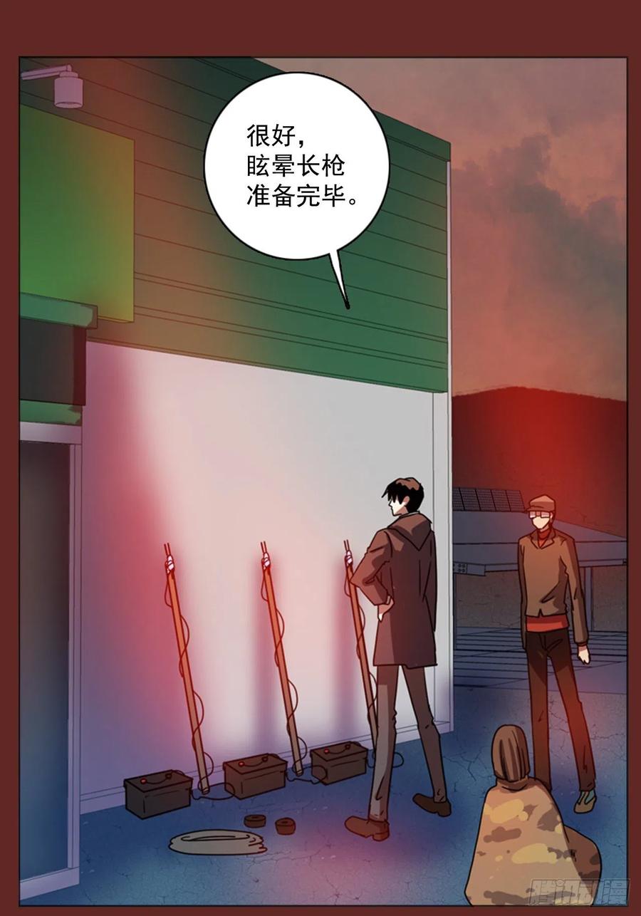 85.人心最可怕（3）(1/2)-第86话