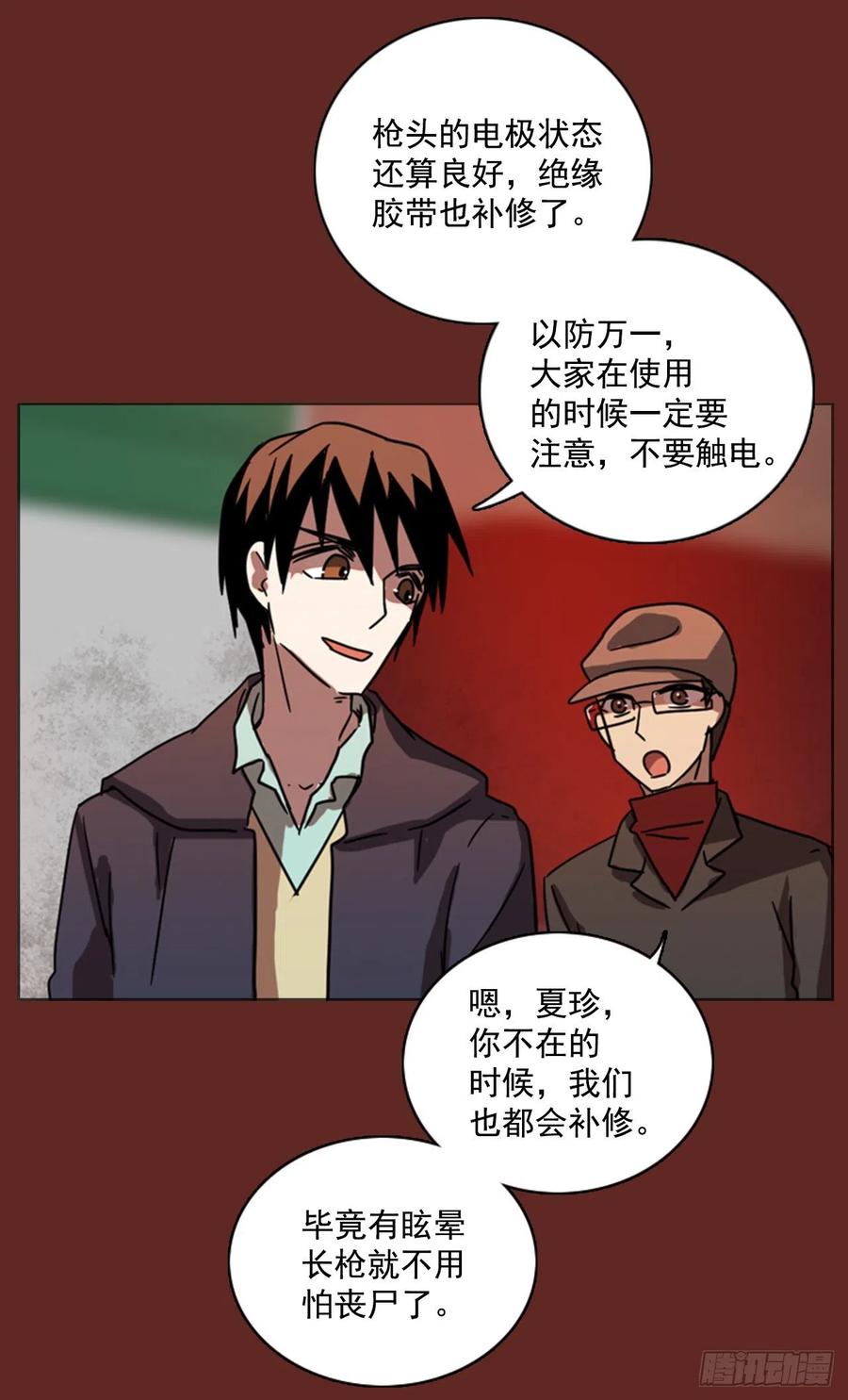 85.人心最可怕（3）(1/2)-第86话