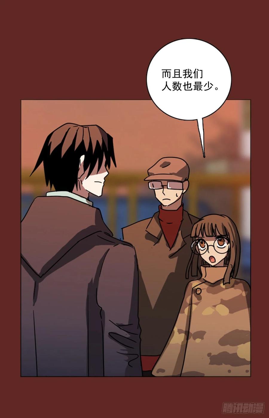 85.人心最可怕（3）(1/2)-第86话