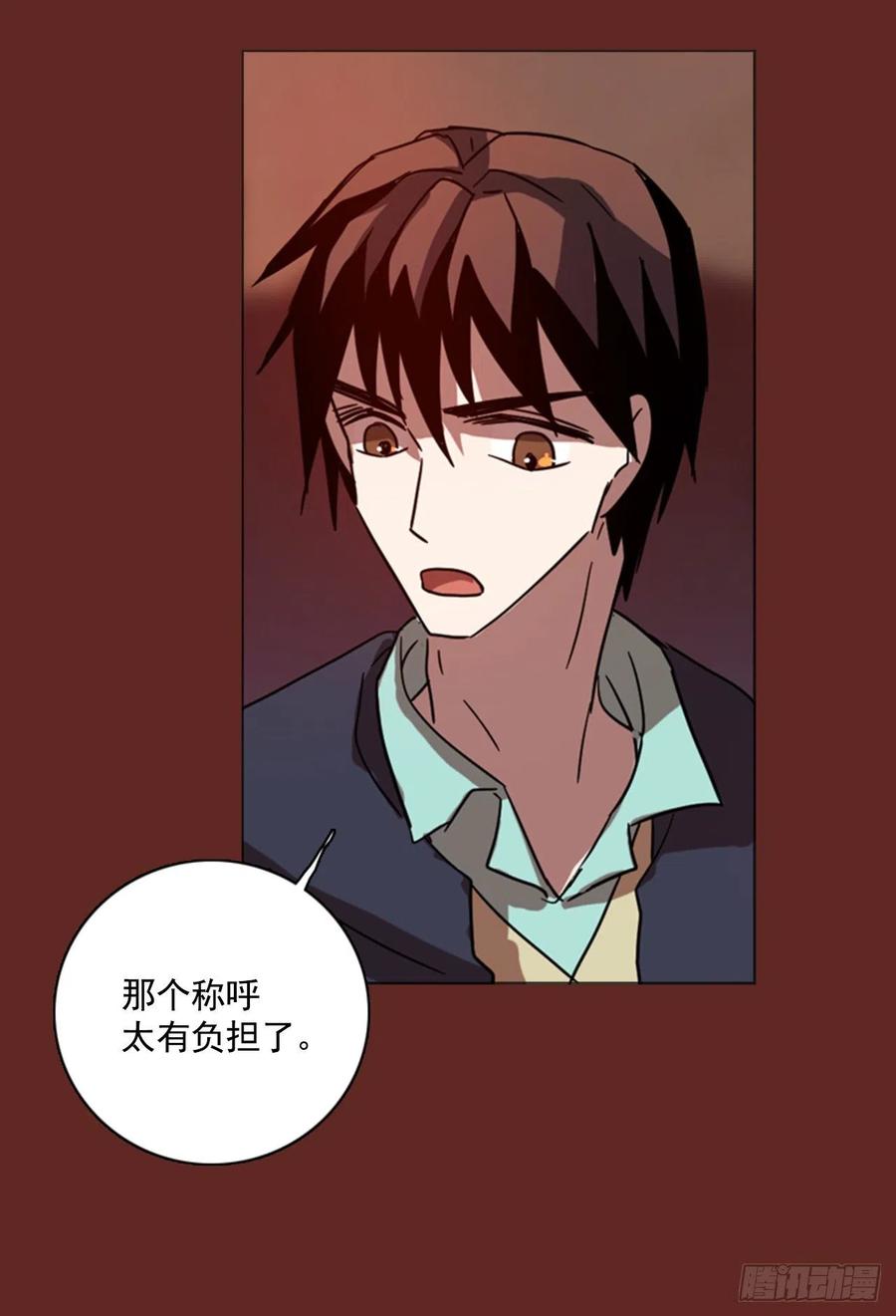 85.人心最可怕（3）(1/2)-第86话
