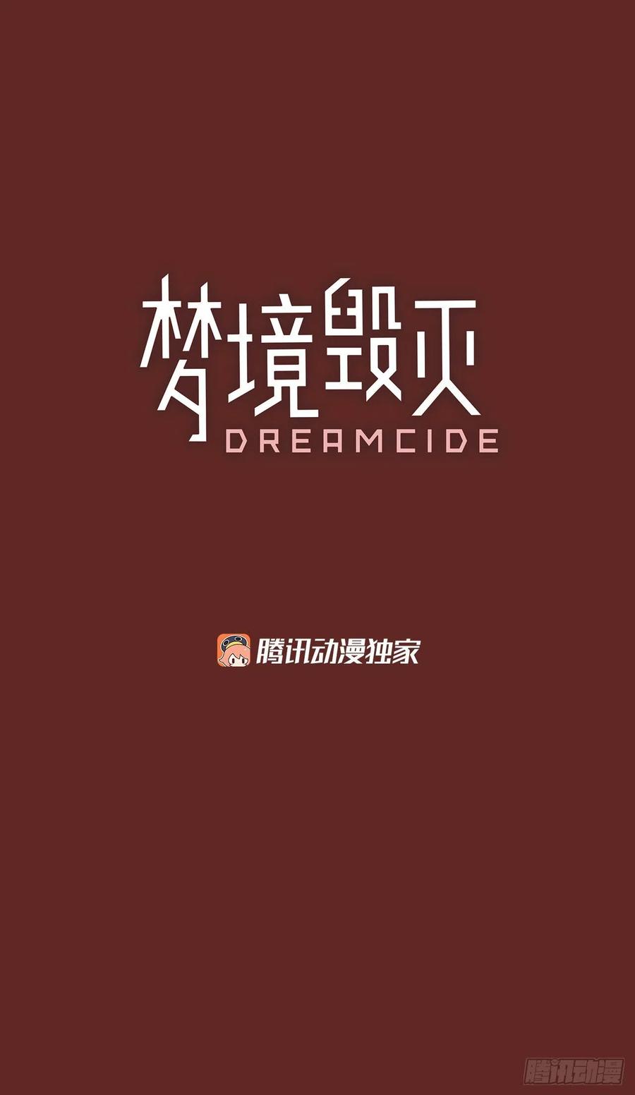85.人心最可怕（3）(1/2)-第86话