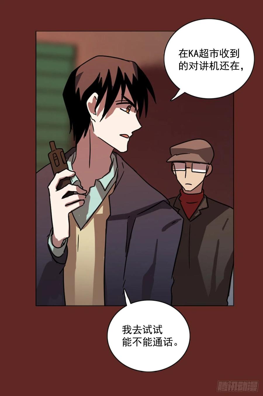 85.人心最可怕（3）(1/2)-第86话