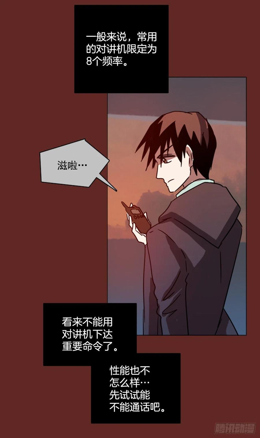 85.人心最可怕（3）(1/2)-第86话
