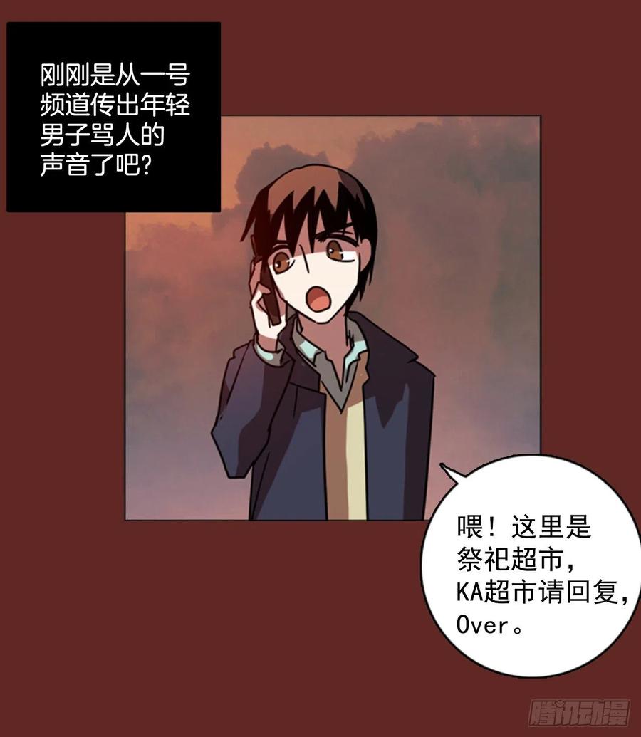 85.人心最可怕（3）(1/2)-第86话