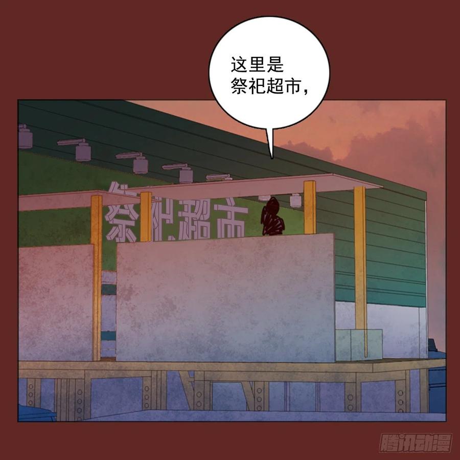 85.人心最可怕（3）(1/2)-第86话