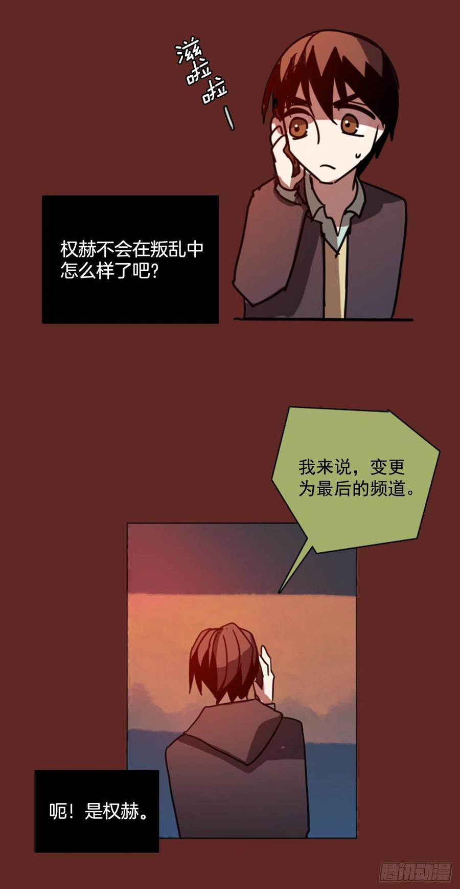 85.人心最可怕（3）(1/2)-第86话