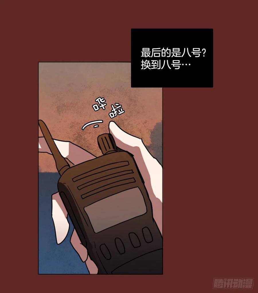 85.人心最可怕（3）(1/2)-第86话