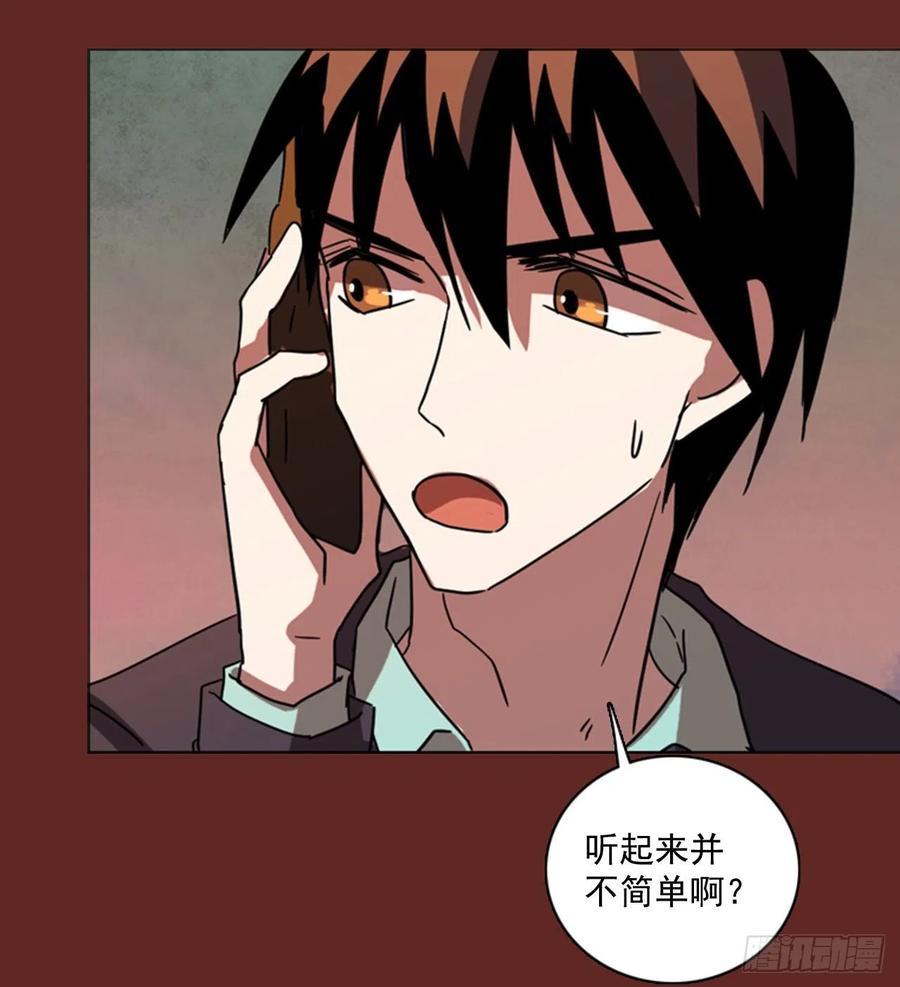 85.人心最可怕（3）(1/2)-第86话
