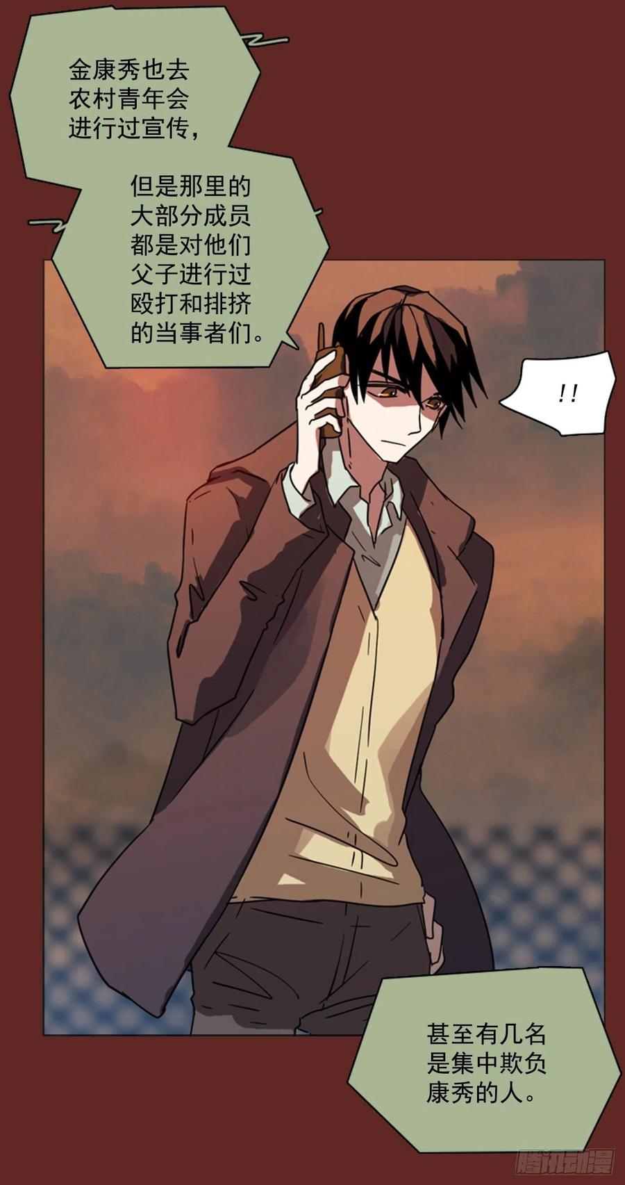 85.人心最可怕（3）(1/2)-第86话
