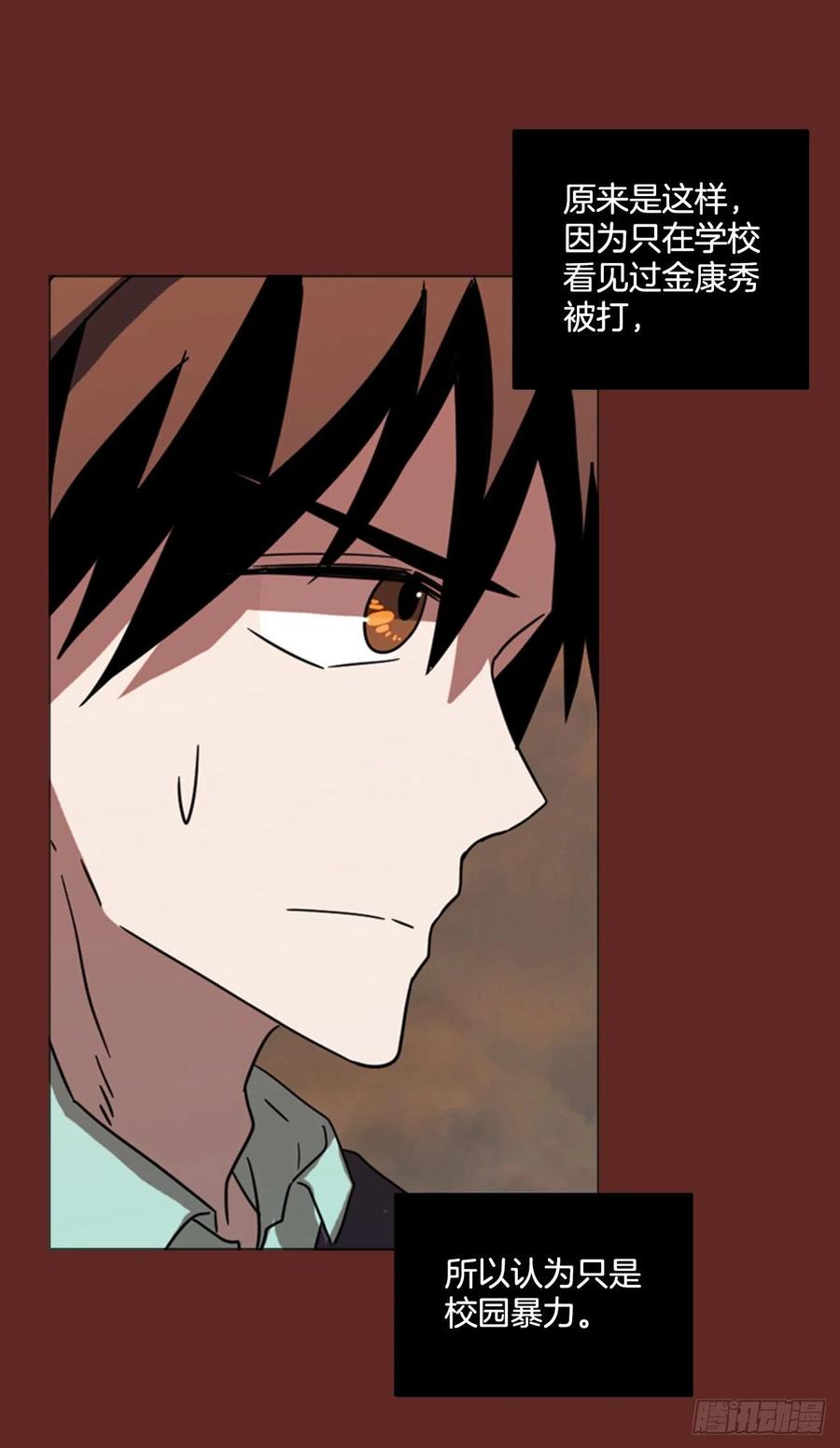 85.人心最可怕（3）(1/2)-第86话