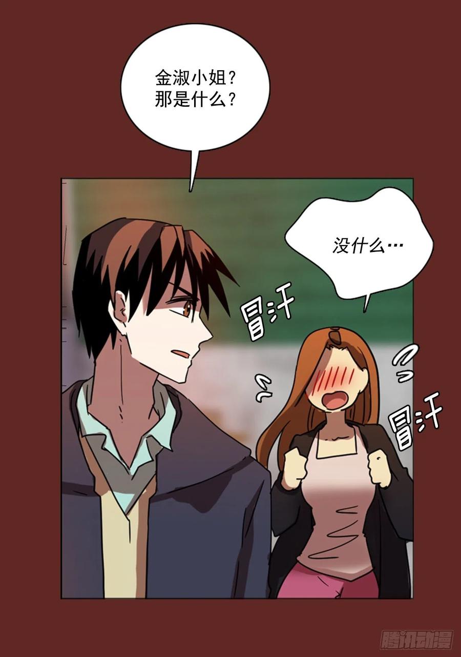 85.人心最可怕（3）(1/2)-第86话