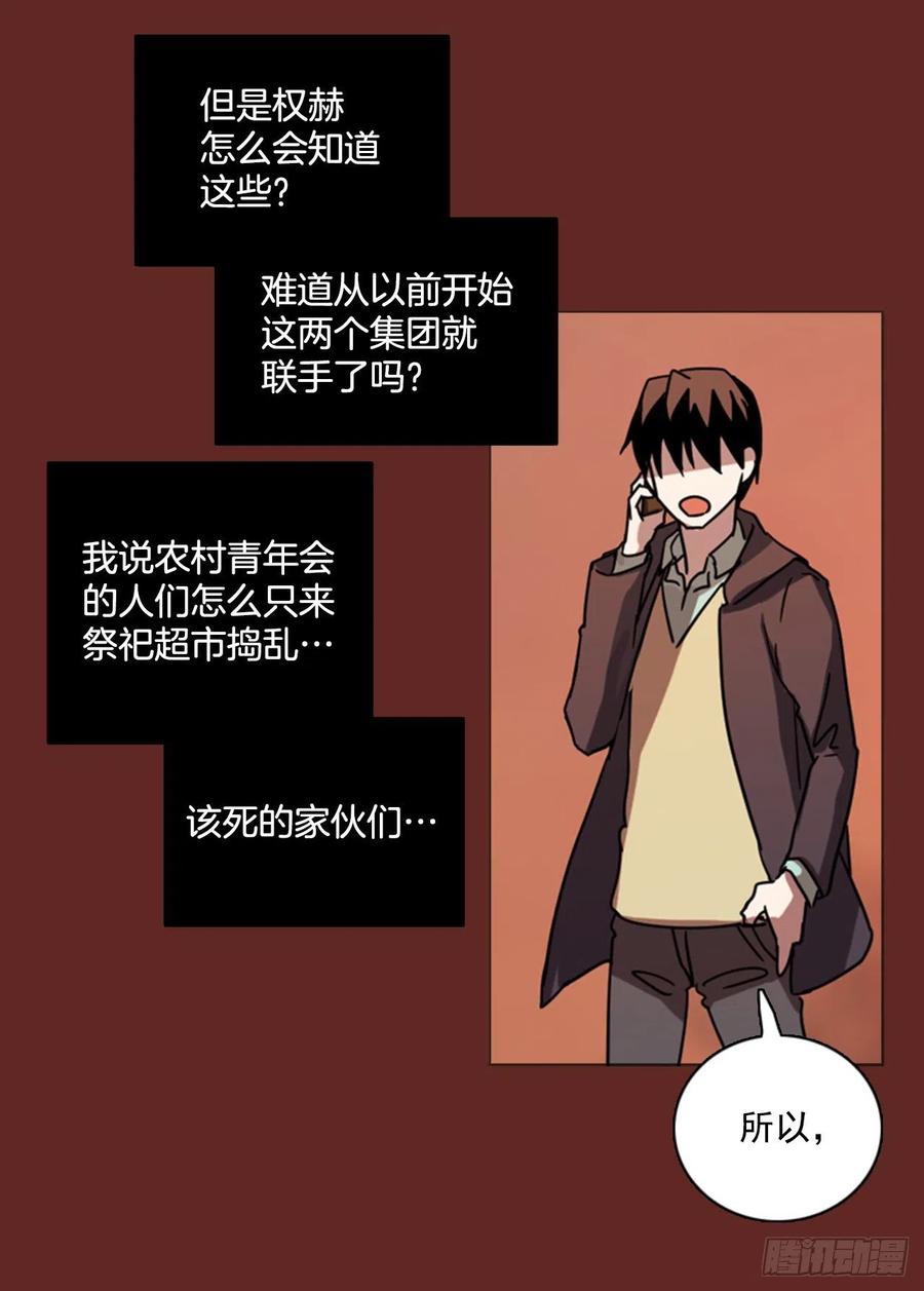 85.人心最可怕（3）(1/2)-第86话