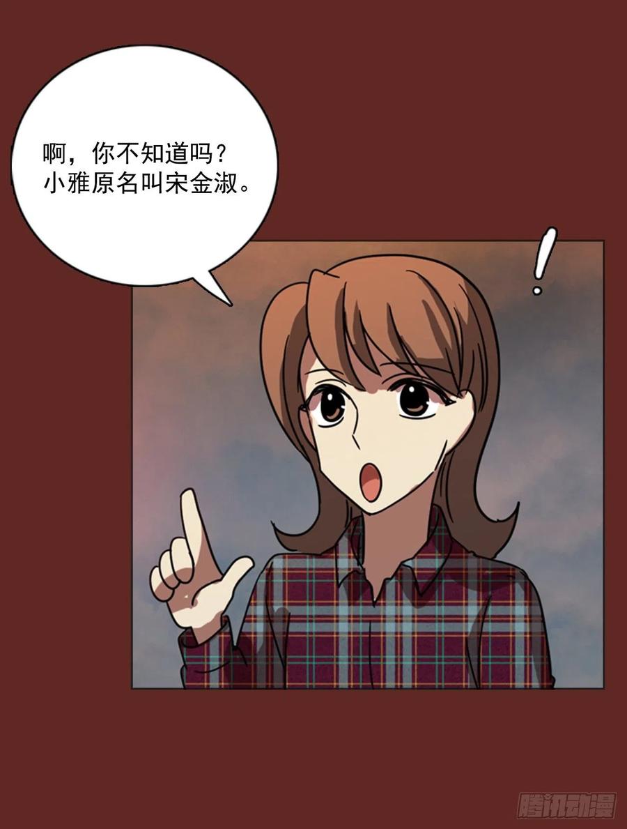 85.人心最可怕（3）(1/2)-第86话