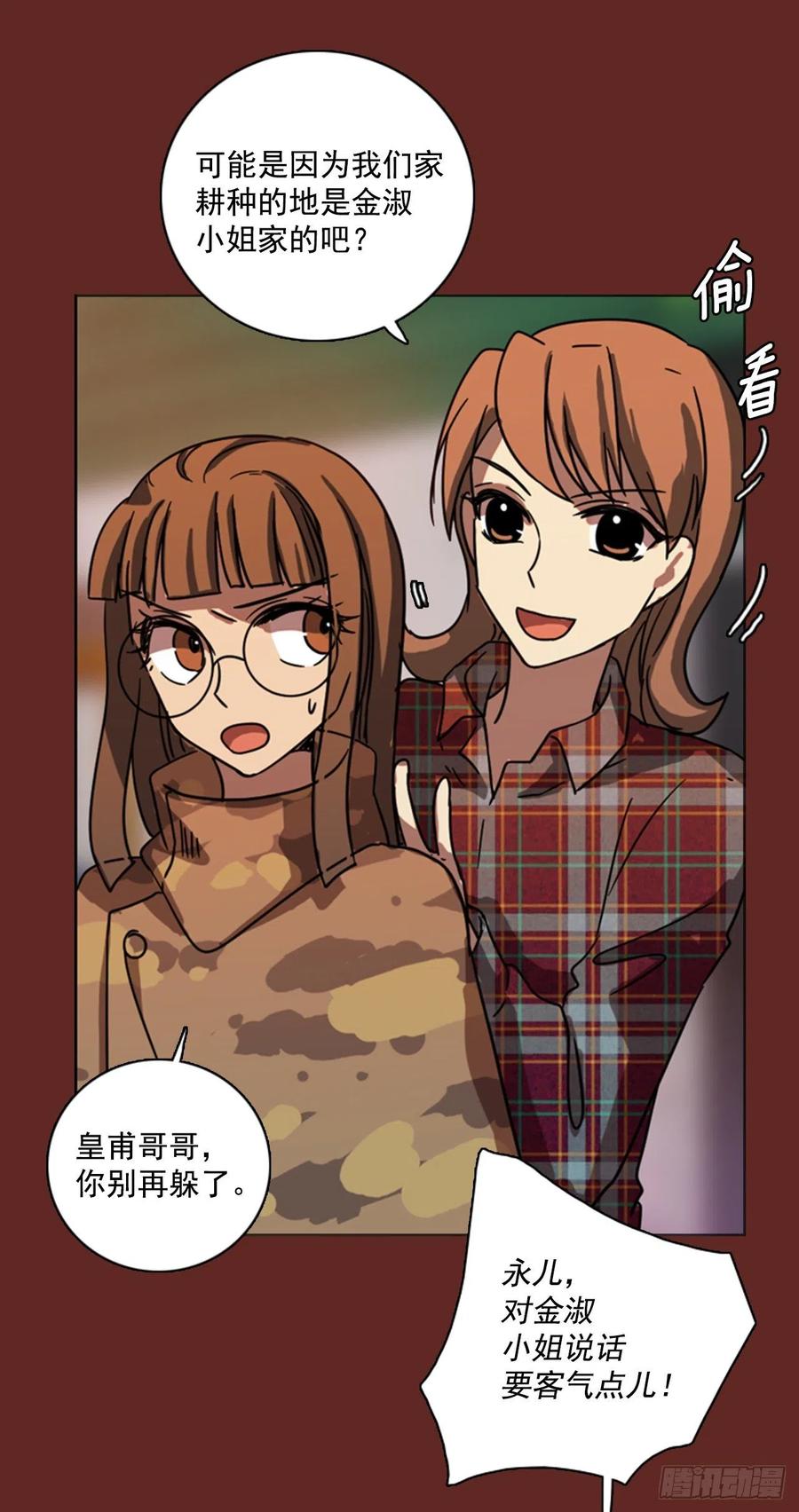 85.人心最可怕（3）(1/2)-第86话