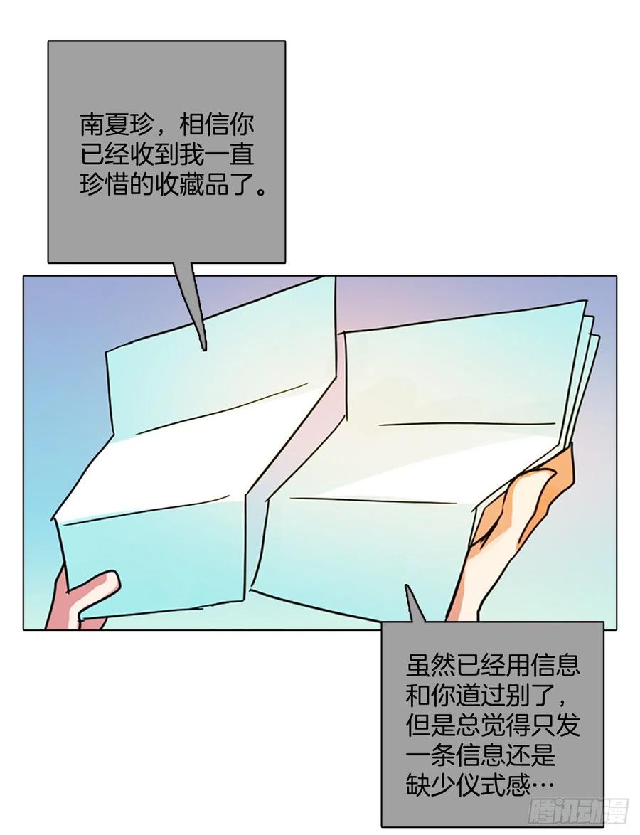 87.人心最可怕（5）(1/2)-第88话