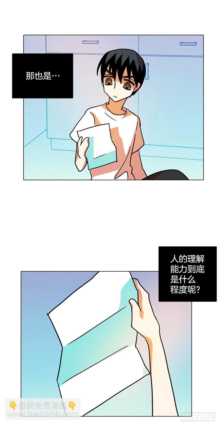 87.人心最可怕（5）(1/2)-第88话