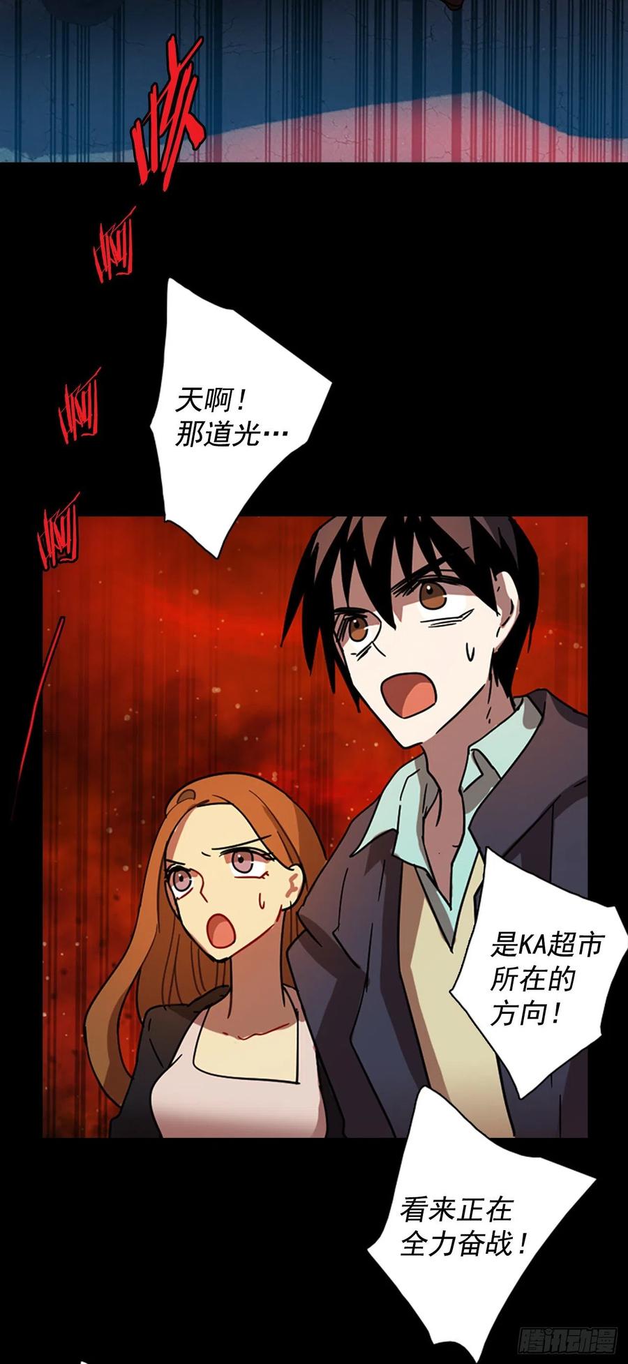 87.人心最可怕（5）(1/2)-第88话
