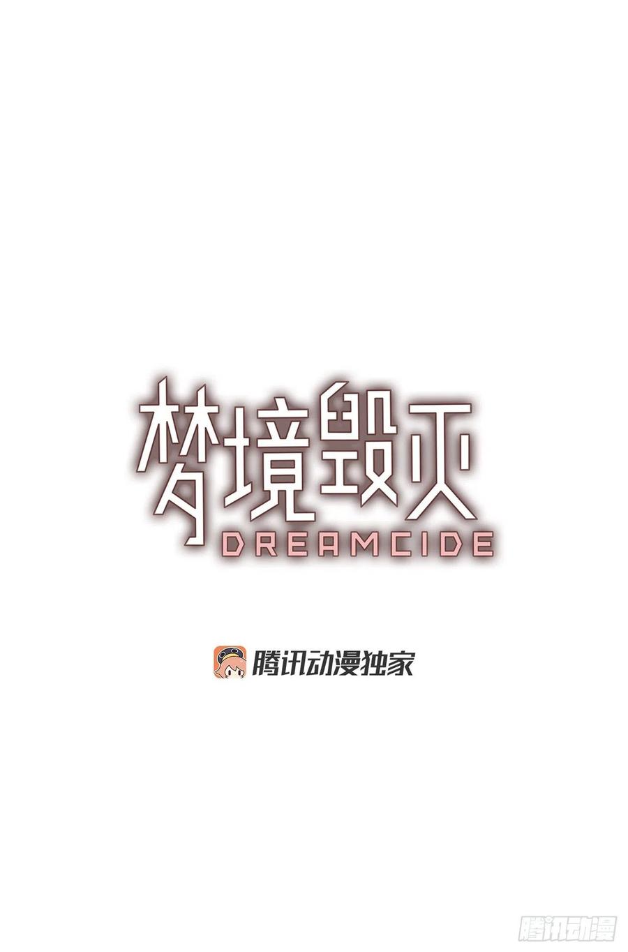 87.人心最可怕（5）(1/2)-第88话