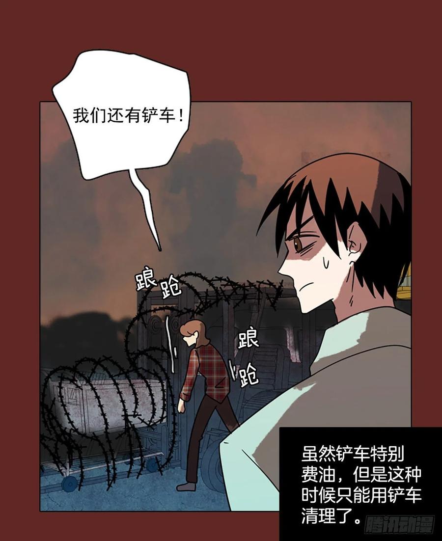 87.人心最可怕（5）(1/2)-第88话