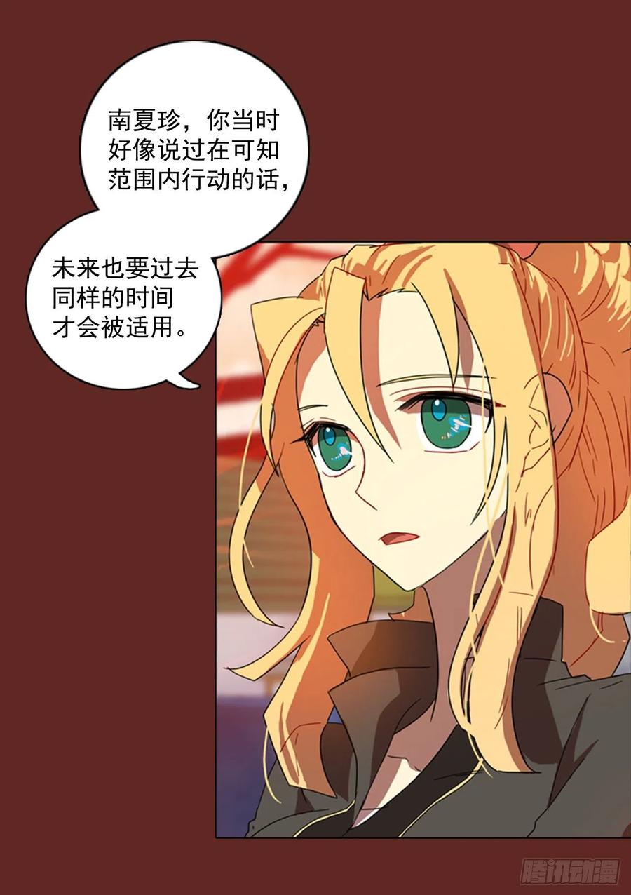 89.Soldiers（2）(1/2)-第90话