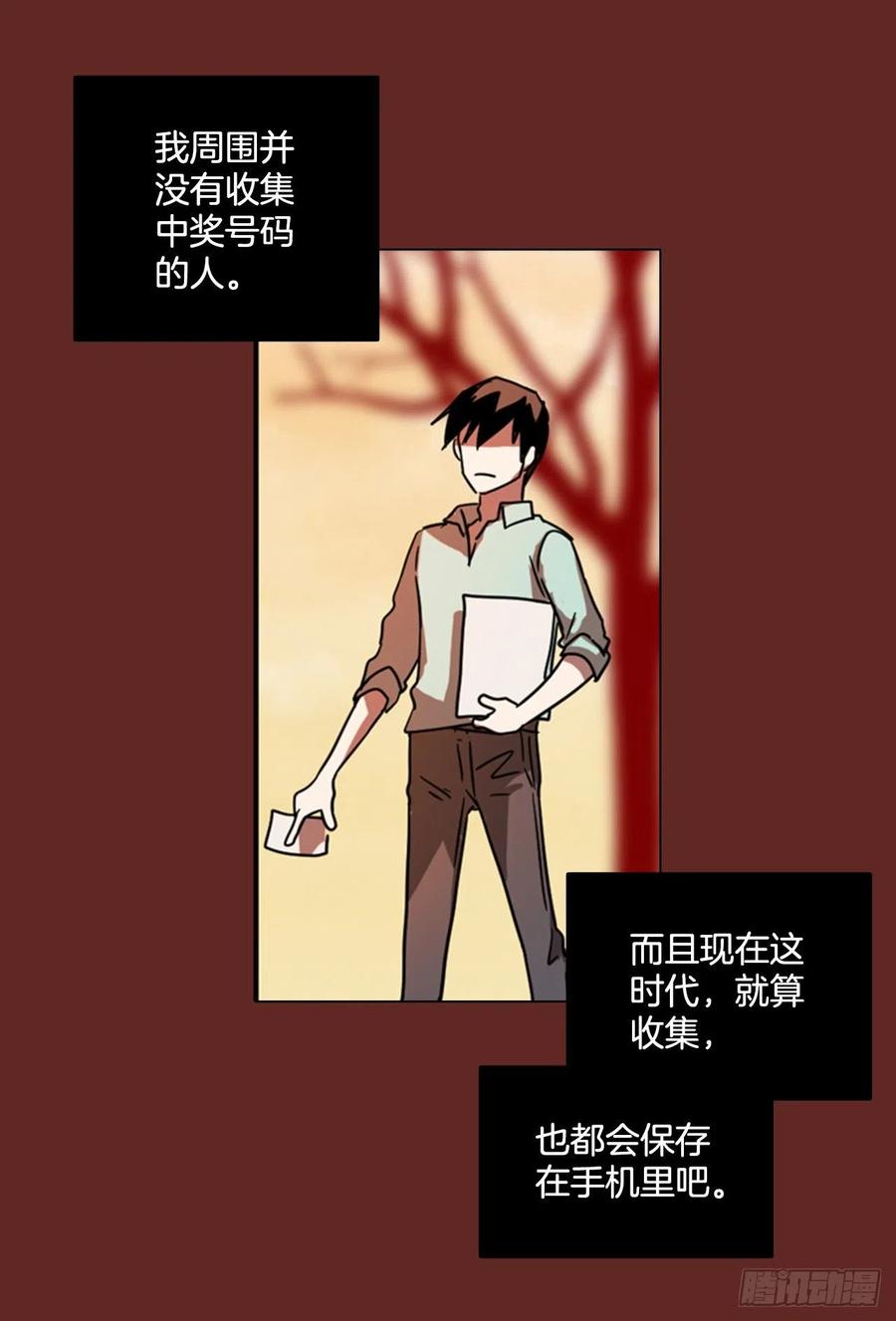 89.Soldiers（2）(1/2)-第90话