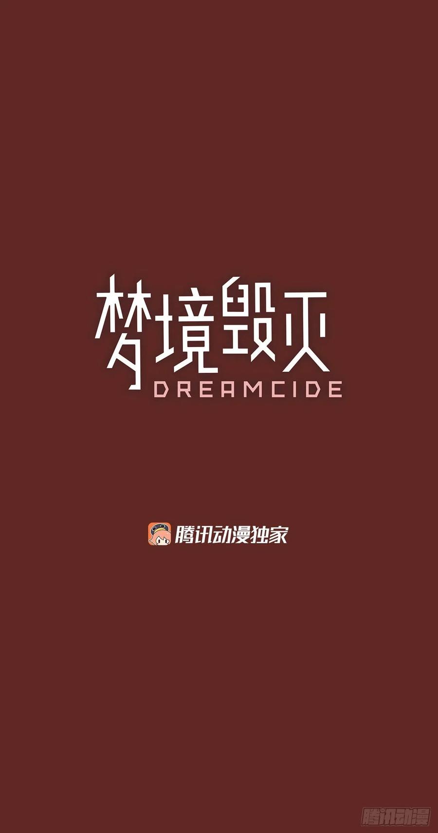 89.Soldiers（2）(1/2)-第90话