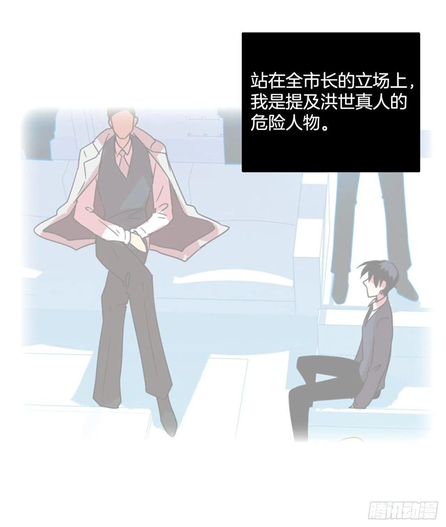 89.Soldiers（2）(1/2)-第90话